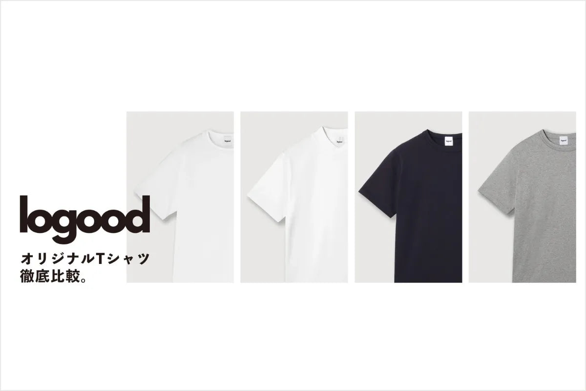 logoodオリジナルTシャツ比較 バナー画像