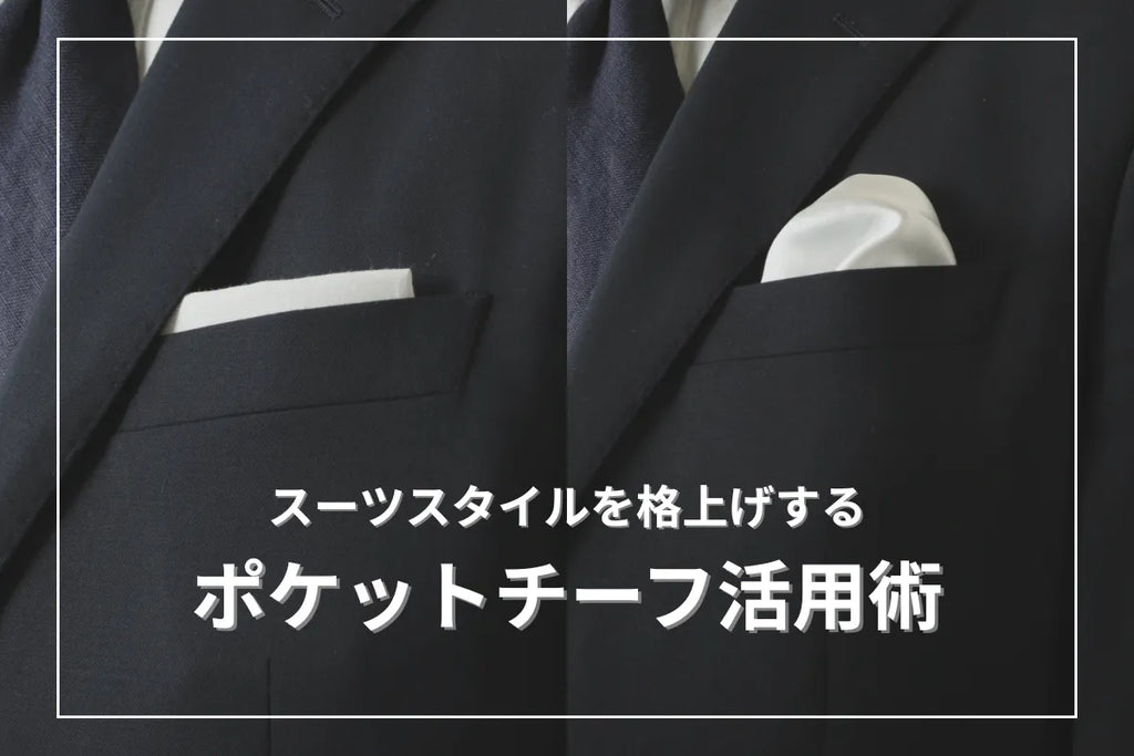 未使用】 Fumagalli フマガッリ ポケットチーフ チーフ スーツ スーツ 